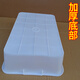 Shixi Cat Thickened White Plastic Basin Rectangular Basin Frozen Basin Food Basin Raising Turtle Basin BBQ Braised Vegetable Storage Basin [Extra Thick 684] 55.5*38.5*15cm