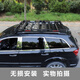 Tiannan Brothers Ford Explorer Edge Pagoda Jietu X70S/X90/X95 MARCO DEL RATOLA DE LA CERCE