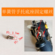 新宝（XinBao）萨克斯单簧管黑管固定螺丝长笛维修零件铜调节螺母管原装乐器配件 萨克斯弯脖螺丝长款1个