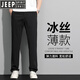 吉普（JEEP）【高档轻奢】男士裤夏季薄款中年冰丝速干裤男款宽松直筒运动长裤 藏青色 2XL 适合140-155斤