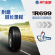 回力回力165/70R14 R699 耐磨性好，超长里程 适配宝骏310和五菱宏光V 165/70R14 R699 81T