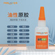 Fulin brand welding oily original glue strong adhesive shoes waterproof ceramic metal general agent plastic agent glue transparent