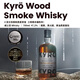 Lanbo Kyro [Finlandia National Pavilion] Whisky de vino extranjero de vino urbano de importancia Original Whisky Smoked Whisky 700ml