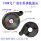 Yuanchangjie Brand Sumersible Voluta Voluto de 6 oritos 1 pulgada Cubierta base de malla Mesh Filtro de aluminio Accesorios de la bomba de agua de agua 3 pulgadas Base Yuan 13566