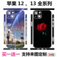 盛束适用iPhone13Promax磨砂改色膜卡通包边全身贴苹果12手机侧边贴纸 13798 iPhone13Mini