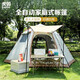Énorme tente extérieure SCERCREEN HEXAGON Tente de camping épaissie d'équipement de camping étanche épaissi entièrement automatique Tente d'hexagone Portable [Promotionnel Aucune raison retour]