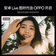 【95成新】OPPO Reno12 Pro 16GB+512GB 银幻紫 超美小直屏 安卓Live图  智能游戏 AI拍照 学生5G手机【质检报告】