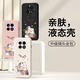 
Long Xiaoyao OPPOrealme GT5Pro mobile phone case RMX3888 protective case gt5Pr0 new full-inclusive anti-fall men and women liquid silicone ultra-thin soft personalized simple shell A bunch of cats [Chinese red] send tempered film Realme Gt5Pro