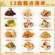 Liangpinpu -Snacks, Gebäck, Dunkel, Frühstück, Brot, Kekse, ganze Schachtel mit Snacks, geben Sie Ihrer Freundin 1390g 10 Arten von Gebäck/[Kontaktkundendienst, um sich auszuwählen