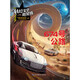 674 号公路/科幻文学群星榜 中小学科幻文学读物9787570105748