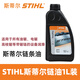 STIHL original chain oil oil saw chain lubricant MS251/382/881 logging saw chain lubricant STIHL original chain oil 1 bottle (1L)