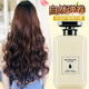 Milan Hyun Elastic Curly Hair Special Moisturizing and Styling Long-lasting Female Essence Fluffy Perm After Care Curl Hair Essential Oil 500mL