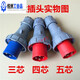 适用SFN3芯4针5孔63A125A-6h新型工业航空公母插头插座连接器IP67 4芯63A明装插座(SFN1342)