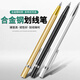 Jingming tungsten steel alloy scribing pen tile cutting pen steel plate drawing needle scriber metal scribing pen gold scribing pen 1 piece