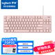 罗技（Logitech）K835机械键盘 有线键盘 游戏办公键盘 84键 茱萸粉 TTC轴 红轴