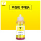 柏色适用爱普生672墨水L360 L380 L1300 L351 L383 L565墨仓式打印机墨水 【70ml】672墨水黄色墨水