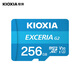 铠侠（Kioxia）256GB TF(microSD)存储卡 G2 系列 U3 A1 V30 行车记录仪&安防监控手机专用内存卡