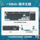 罗技（Logitech）K845机械键盘游戏电竞有线键盘电脑办公键盘个性定制键帽版送男生女友礼物 K845海洋键帽版 青轴