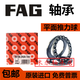 FAG轴承6207 6208 6209 6210 6211 6212 6213 2RSR 2ZRC3 62102RSR胶盖密封(50*90*20)