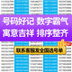 中国移动 手机靓号重庆电话号北京移动手机卡上海三连号天津豹子号顺子四连号吉祥号 上海手机靓号 咨询客服选靓号哦699