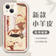 Genshin Impact Cat plintage Naxi Dakawei Young Master Lambkin Mobile Case Adaptes à l'iPhone 14 Huawei P506 WY1391 Tinali - Lambkin White Place Order Contactez le service client Remarque Modèle de téléphone mobile