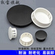 Dunbao HP button plug black SKT nylon stuffy cover white plastic plug furniture round hole plug dust cover HP-45100 black