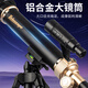 JOYSTONE Astronomical Telescope 3 Telescope Back-to-School Children's Toy 8-12 Primary School 10 Girls 7-14 Years Old 6 Boys Birthday Gift Professional Alloy Model Lifting Feet + 60X + Bad Film New Year Gift Children's Day Birthday