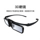 Dangbei DLP-Link active 3D glasses shutter type 3D glasses projector dedicated home theater HD glasses (long battery life smart core high light transmittance) Dangbei 3D glasses