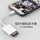CLCEY读卡器相机转手机SD内存卡XQD佳能索尼单反microSD存储TF/CF适用lighting苹果iphone安卓typec多合 高速4.0版【Type-C专用】支持SD+TF+M USB3.