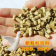 OIMG goose feed goose full price pellet feed multi-Specifications young goose large goose feed goose peacock swan adult period 80Jin Jin is equal to 0.5 kg