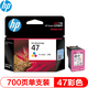 HP (HP) 47 чернильных картриджей Оригинальные чернильные картриджи, подходящие для HP4825/4826/4829/4877/4828.