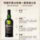 雅柏（Ardbeg）阿贝10年 雅柏系列 单一麦芽威士忌泥煤味苏格兰威士忌 700mL