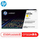 惠普（HP）652A /653A黑色彩色标准容量硒鼓适用于M675/M680系列打印机 CF323A（653A）品红色/16500页