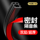 Yancheng car seal strip sound insulation strip double-layer thickened door side engine door seam car universal waterproof strip for the whole car new 8th generation extra large suitable for medium and large SUV/truck/van four doors + hood 32 meters + central control strip + tools