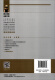 [Neue Genuine] National Heavy Equipment Publishing Project Big Data Storage Technology Chen Kang, Wu Yongwei, Yu Hongliang, Zhang Guangyan 97871155 ** 863 People's Posts und Telecommunications Publishing House
