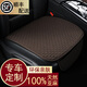 Soxing Leinenauto Kissen Buick GL8 Toyota Alysian Odyssey Speziales Sitzkissen Four Seasons Universal Sieben Sitze 100% natürliche Leinen (schwarz) sieben Sitze Buick GL8 652t 653t