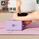 奥义瑜伽砖高密度环保舞蹈砖头轻便防滑泡沫砖块成人儿童压腿练功 夕雾紫*2-磨砂防滑