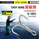 OWNER欧纳STX-55ZN三本钩12352加强锋利防锈倒刺淡海水鱼钓 三本钩 12 其他