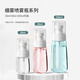 UPLUS ultra-fine mist bottle spray bottle 60ml*2 spray bottles press makeup bottle alcohol spray bottle empty bottle