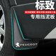 
Zaibai is suitable for Dongfeng Peugeot logo 508L/2008/3008/4008/5008 modified front and rear wheel fenders Peugeot 5008 fenders