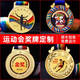 Campus Sports Games Medal maßgeschneidert Taekwondo Tennis Marathon Wettbewerb Ehren Souvenirs Listete angepasste 702 Medaillen (Notiz -Farbnummer) Medaillen