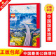 China National Geographic Magazine 2021 Supplement China's Most Beautiful Highway Supplement 315/214/349 National Highway Tianshan Highway/Duku Highway Natural Humanities Tourism Archeology Popular Science Journals and Books