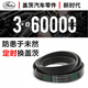 盖茨正时皮带6PK1210 1212 1256 1260 1266 1270 1276 1281发电机皮带 6PK1276