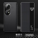 Jinwu is suitable for Huawei p50/P50pro mobile phone case clamshell p50E leather case smart window all-inclusive anti-fall mobile phone case for men and women universal PU shell protective cover P50 Pro black
