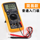 Ling Yuxun Profesional personalizado de alta precisión Datos de medición digital de medición Medidor completamente automático Medidor de electricidad multímetro NT-9205A Modelo ordinario (Nivel de entrada)