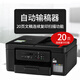 兄弟T426w升级款DCP-T436W喷墨连供墨仓式家用照片彩色打印机小型办公复印扫描三合一无线微信远程 T725DW升级款T735DW