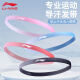 Li Ning sports headband men's fitness headband running basketball football sweat-induced anti-sweat belt anti-slip headband women's quick-drying thin black and blue purple [sweat-induced breathable, high elastic and anti-slip]