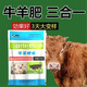Cattle and sheep fattening, fast fattening, lambs and calves with enlarged skeletons, fattening, strong and fast fattening, Baofangwang premix 20 bags (wholesale price) cattle and sheep mix 10000Jin Jin is equal to 0.5kg