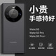 超甲【轻薄散热】华为mate70pro手机壳新款高级防摔裸机手感外壳华为mate60pro超薄磨砂全包保护套后壳 【磨砂黑】 华为mate60pro/pro+通用