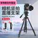MEKEJE LIVE-Zimmerstativ vertikaler Schuss Universalkamera Sony A7M3/M4ZV-E10LA6400L63004K 691 Tripod + Vertical Shot Quick-Installation Board + Horizontal und vertikaler Handy-Clip